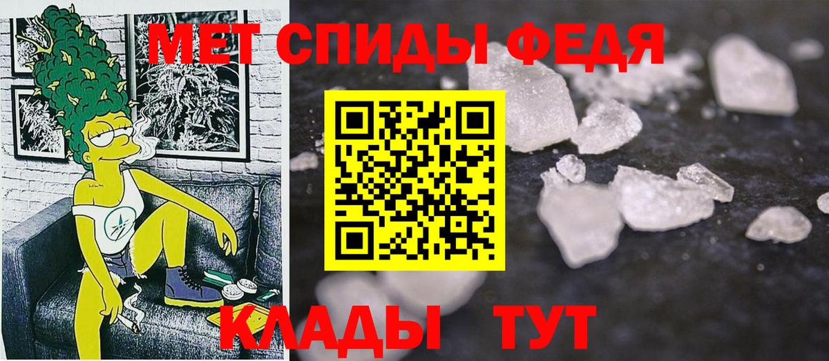 АМФ Розовый  Вход с VPN  Мариинск 