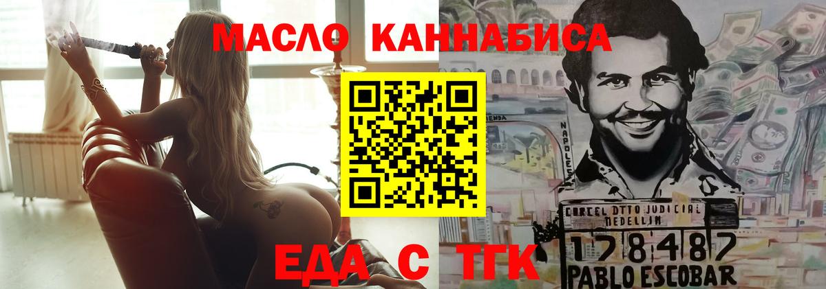 Canna-Cookies конопля  Вход с VPN  Мариинск 