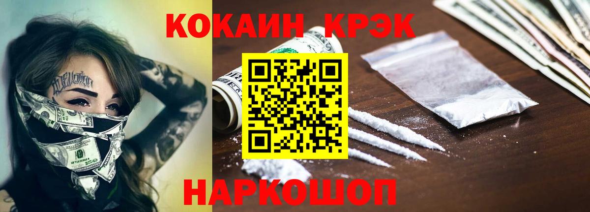 Cocaine Перу Мариинск