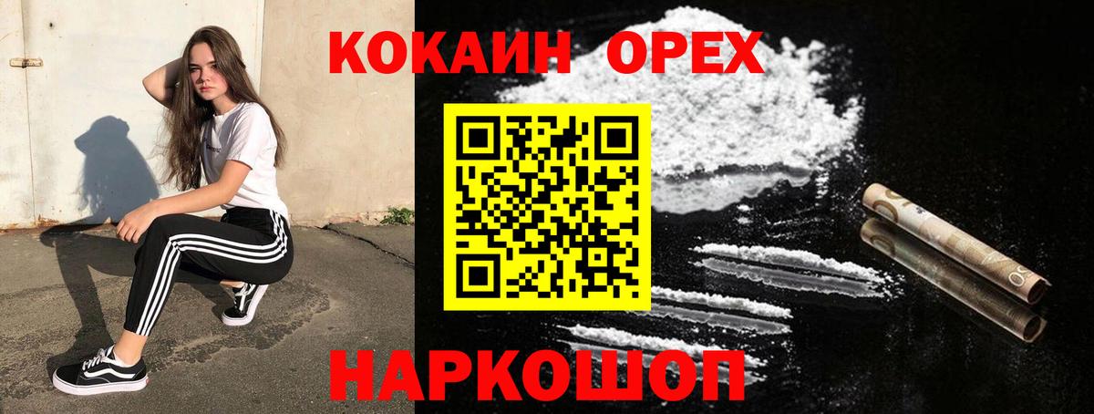 Мариинск  КОКАИН Боливия  Вход с VPN  где продают наркотики  Кокаин FishScale  COCAIN 
