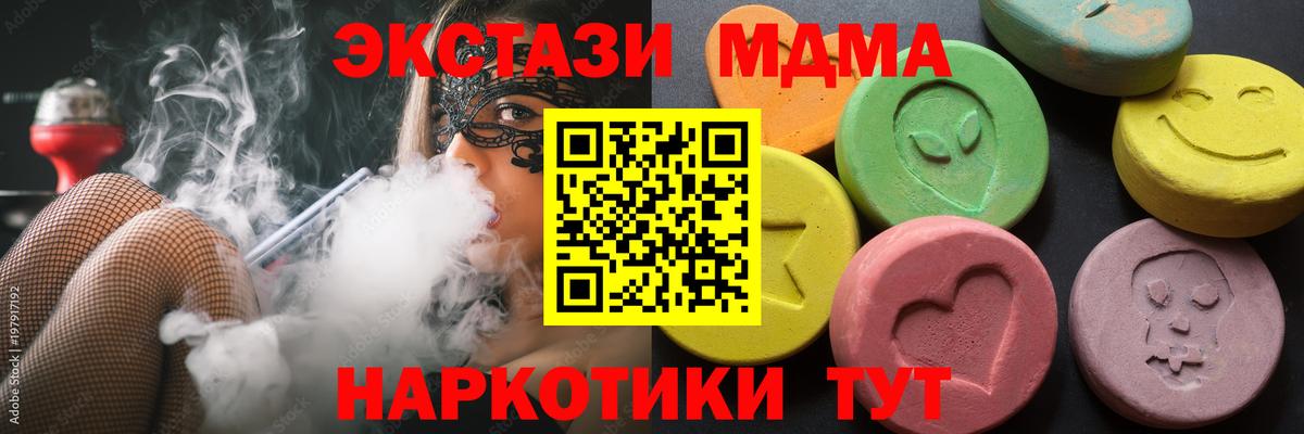 Мариинск  ЭКСТАЗИ  Вход с VPN  Экстази 300 mg  ЭКСТАЗИ DUBAI 
