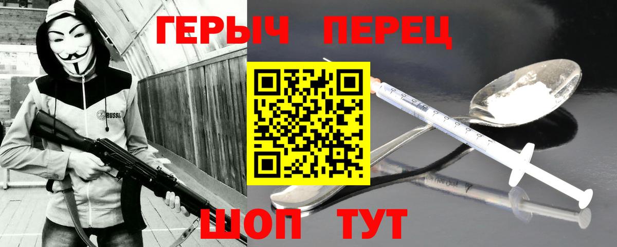 Мариинск  Героин  Вход с VPN  Героин VHQ 