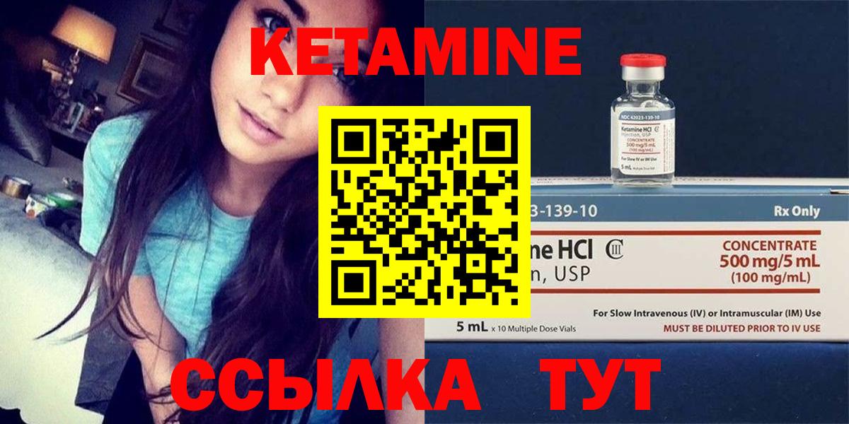КЕТАМИН ketamine  КЕТАМИН ketamine  Мариинск  Вход с VPN 