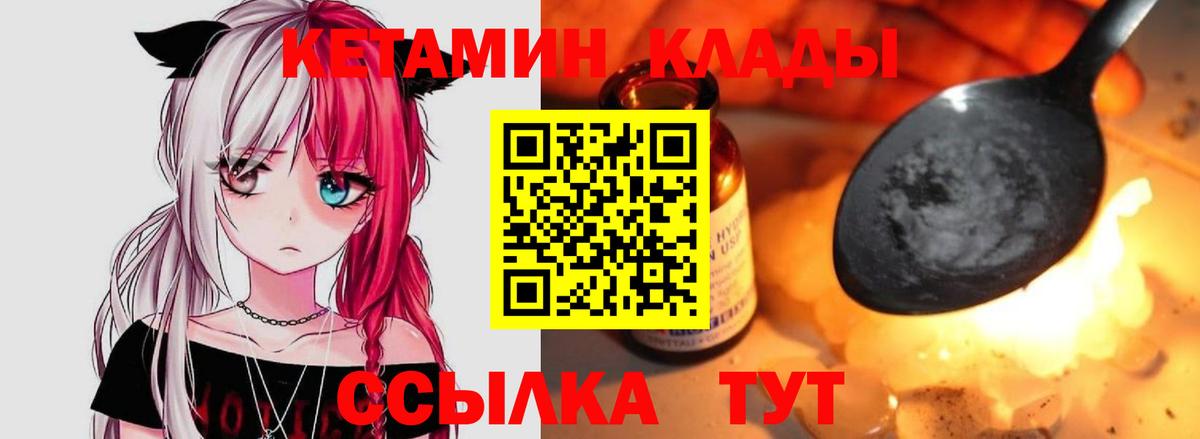 Кетамин ketamine Мариинск