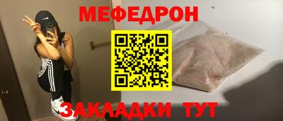 прущая мука Гусиноозёрск