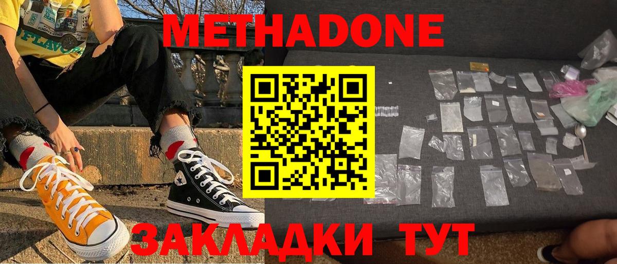 ссылка на мегу tor  Вход с VPN  Мариинск  МЕТАДОН мёд 