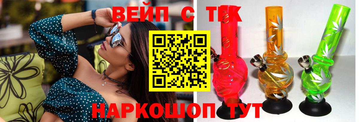 Дистиллят ТГК THC oil  Вход с VPN  Мариинск 